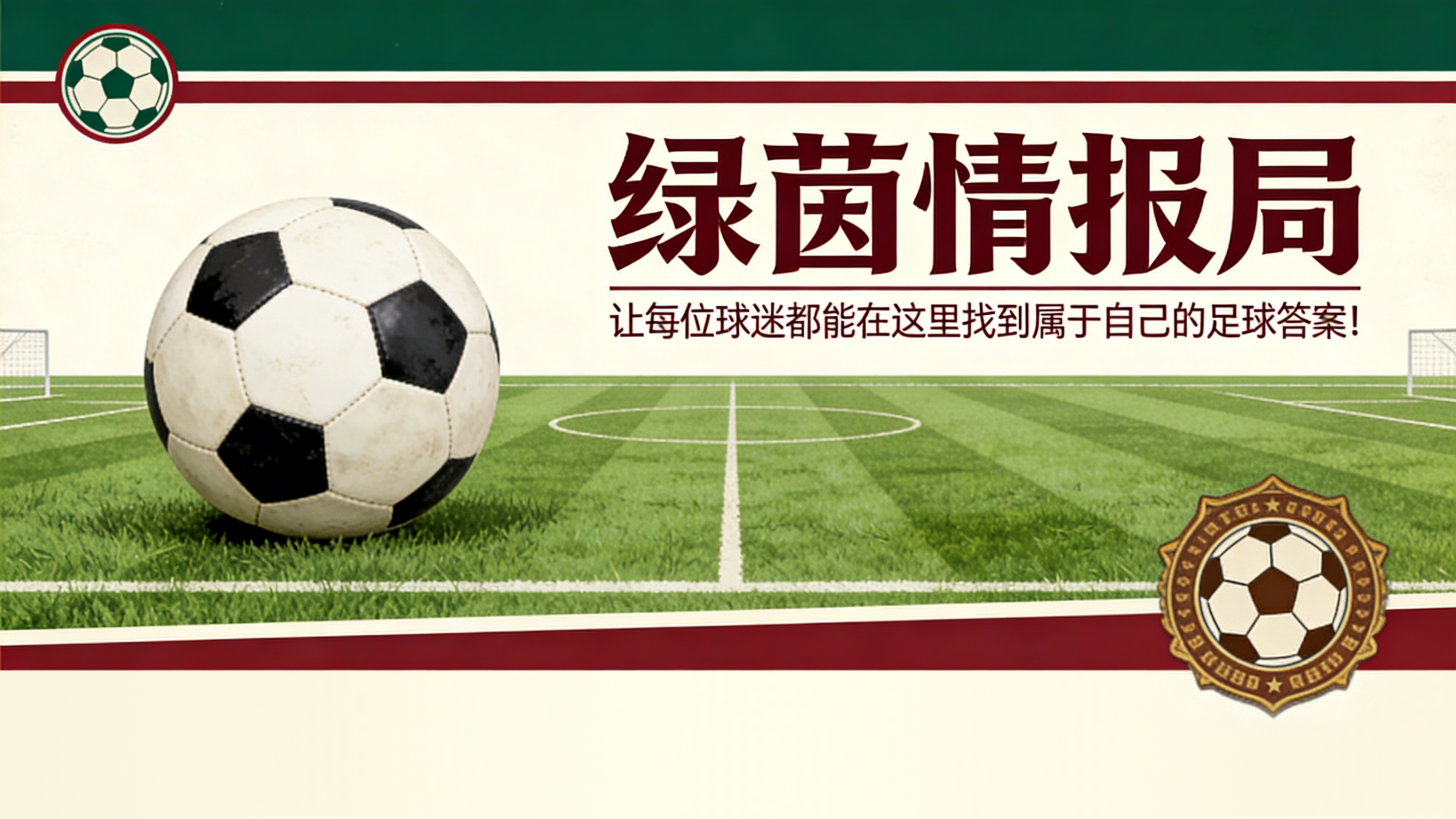 国际足联-在沉默与等待中，马萨拉前途未卜